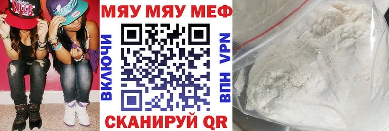 купить наркотик  Рыбное  Мефедрон VHQ 
